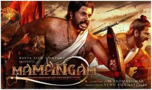 Mamangam full movie details - Malayalam Movie