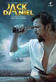 2019 New Malayalam Movie Jack & Daniel Observation Scene