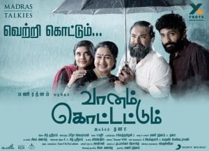 Vaanam Kottattum Tamil Movie Review & Box-Office