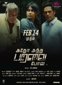 Adho Andha Paravai Pola 2020 Tamil Movie Review & Box-Office