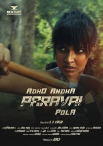 Adho Andha Paravai Pola 2020 Tamil Movie Review & Box-Office