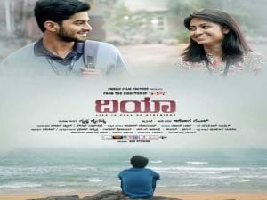 Dia 2020 Kannada Movie Review & Box-Office