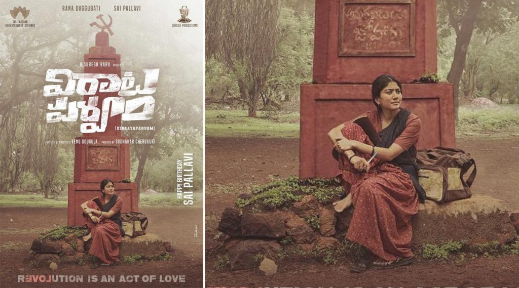 Rana Daggubati Upcoming Movie Viraata Parvam First Look Poster and Teaser