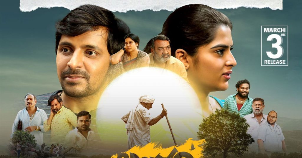 Balagam Movie News and Updates